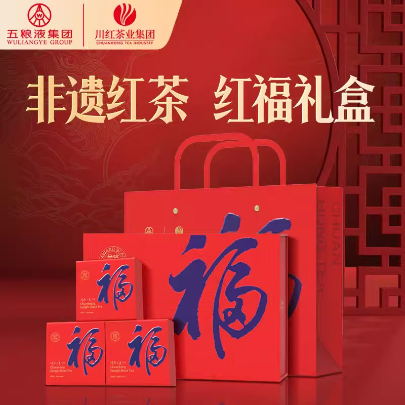 川红茶业集团工夫红茶红福240g礼盒浓香型茶叶特产过节送礼送长辈