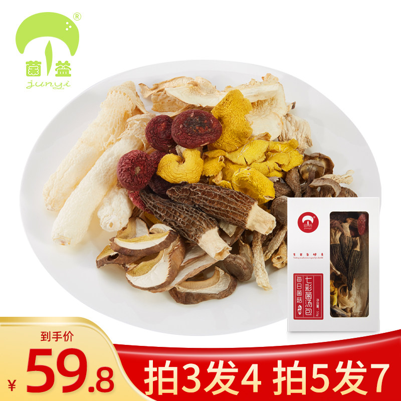菌益 七彩菌汤包云南食用菌菇煲汤干货材料羊肚菌红菇松茸 月子餐|msdalam kategori beras/Utara-Selatan barangan kering/perasa, Utara-Selatan barangan kering/daging Kering, kering/Native, matsutake - dari Buy2taobao.com untuk memberikan perkhidmatan ejen Taobao profesional membeli