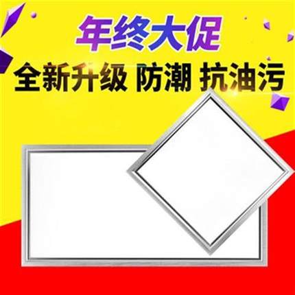 集成吊顶吸顶灯LED面板灯厨房300600铝扣板卫生间嵌入式平板灯