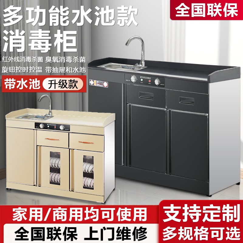 消毒餐具碗柜卧式茶水柜带水槽水壶不锈钢备餐柜餐厅包厢商用家用