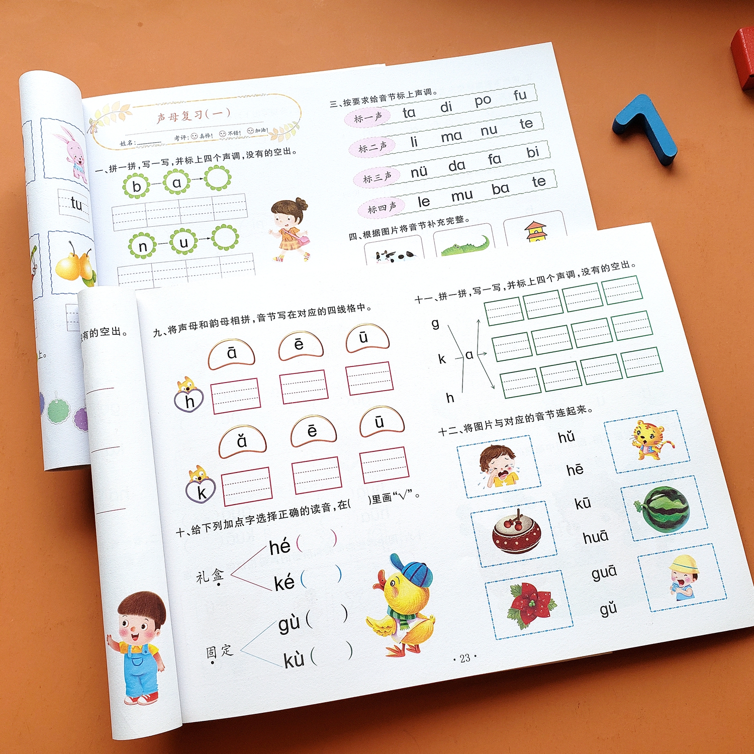 幼小衔接拼音练习册幼儿园大班学前班一年级汉语拼音同步教材测试卷声母韵母整体认读音节训练题拼音拼读专项练习儿童拼音一日一练