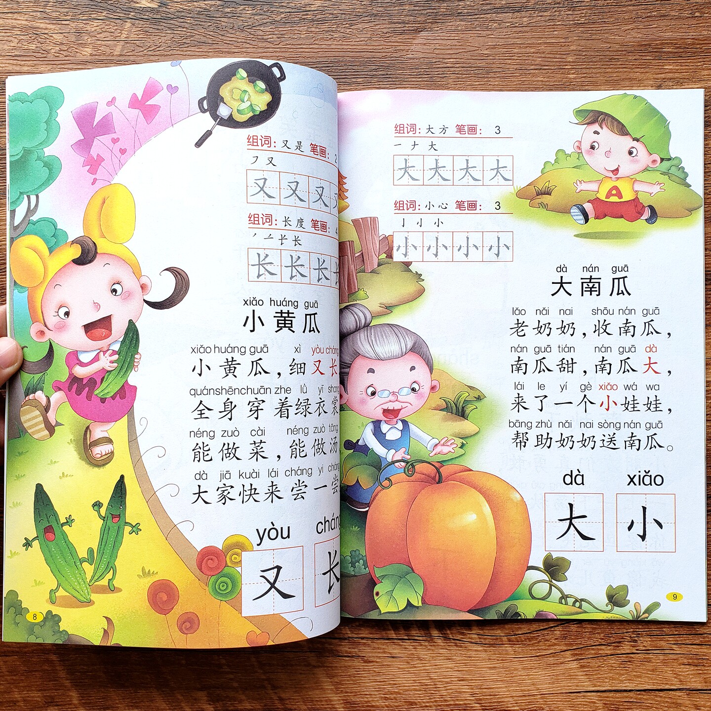 幼小衔接学前认字识字数学拼音语文教材课本同步练习册幼儿园教学用书本儿童早期阅读与识字入门教材认笔画笔顺儿歌识字认汉字拼音