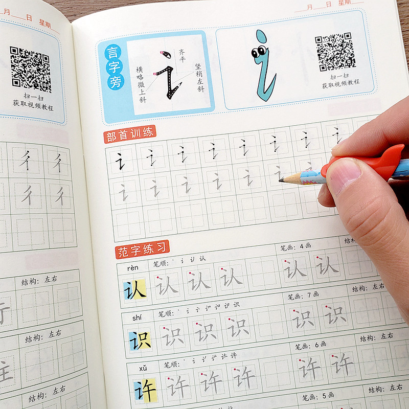 儿童练习写笔画笔顺描红本幼儿园学前写字本控笔练字帖点连线描红