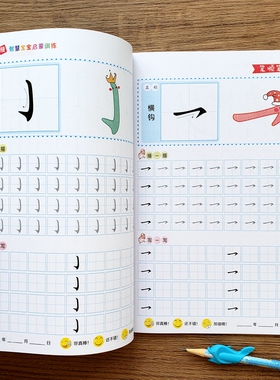 笔画笔顺练字帖幼儿园大班中班儿童小学生一年级初学者字帖楷书偏旁部首基础规范汉字拼音全套铅笔描红本写字本学前硬笔书法练习本