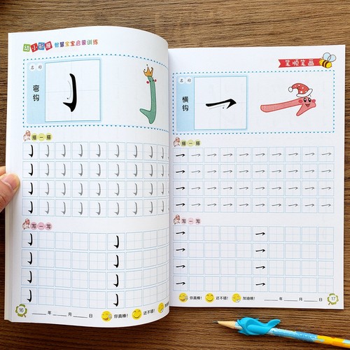笔画笔顺练字帖幼儿园大班中班