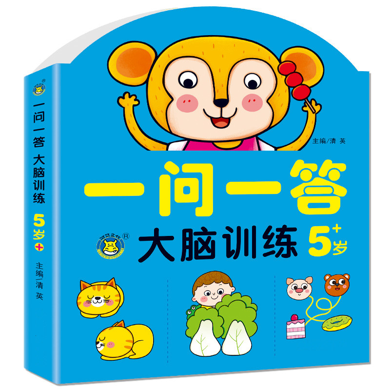 5-6岁儿童潜能开发训练营数学逻辑思维训练幼儿园中班大班智力测试观察找规律找不同走迷宫练习题宝宝潜能智力开发训练书分类比较