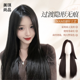 美琪尚品NAMI递针全发套全真发假发蓬松感高颅顶长直发假发套