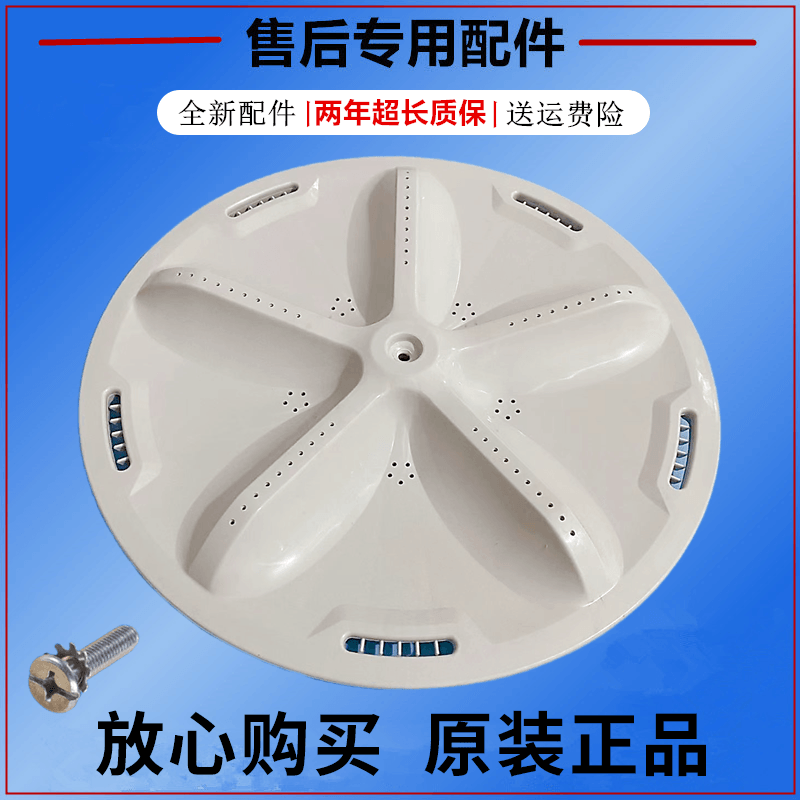 三洋洗衣机DB7557ESN波轮转盘