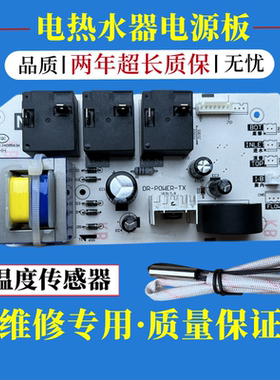 适用美的热水器电脑主板F50F60F80-21W1 21DM6电源加热线路板配件