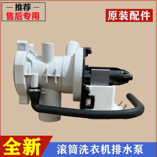 MD100 适用美 1233WDY洗衣机排水泵电机滚筒不抽水马达总成配件