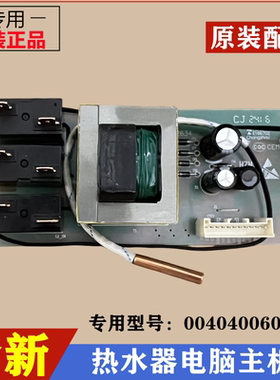 适用海尔ES60H-GH5(5)热水器电源主板电脑线路板不加热控制器配件