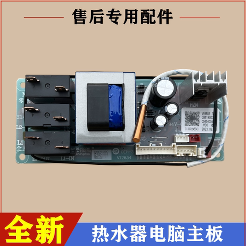 海尔ES60H-E5(E)热水器电源主板