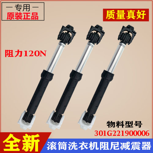 适用三洋DG-F85587BCP洗衣机减震器滚筒避振抖动杆支撑阻尼棒配件