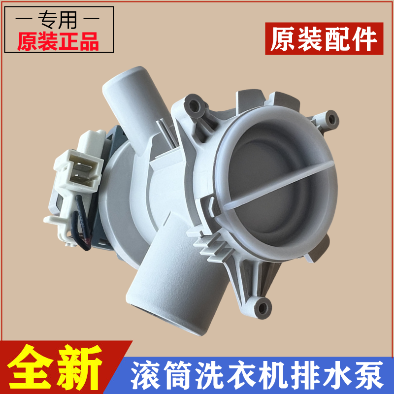 适用倍科WCY81031MI洗衣机排水泵电机滚筒抽水阀门马达牵引器配件