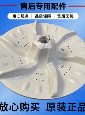 小天鹅TB65-6088DCLS洗衣机波轮转盘水叶底盘内筒涡轮拨盘33.5cm