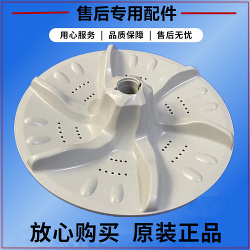 小天鹅TB65-2088CL(S) 波轮转盘洗衣机水叶底盘内筒涡轮圆盘33.5