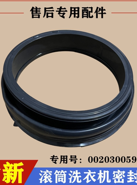 适用海尔滚筒EG80B829G洗衣机门封圈密封圈橡胶皮垫圈观察窗配件