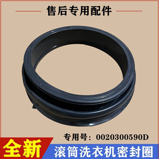 適用海爾XQG100 B016G洗衣機(jī)密封圈滾筒門觀察窗墊防水橡膠圈配件