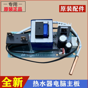 适用海尔统帅LEC5001 HM3热水器电源板电脑主板不加热线路板配件