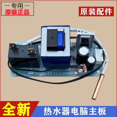 海尔ES60H-GM1(1)热水器主板电源