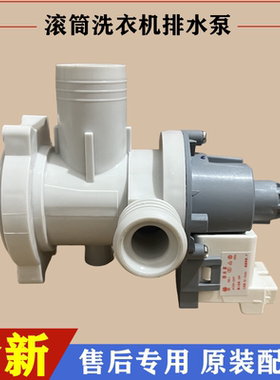 适用海尔统帅TQG70-B12868 K10868洗衣机排水泵电机抽水马达配件