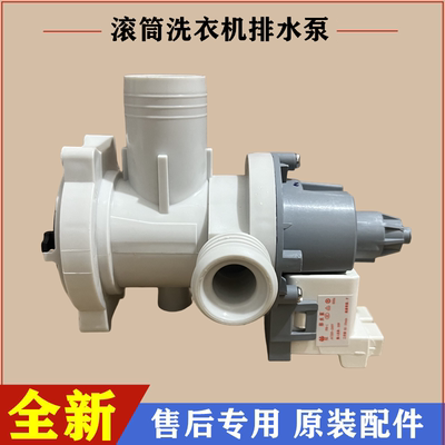 海尔G100726B12G洗衣机水泵滚筒