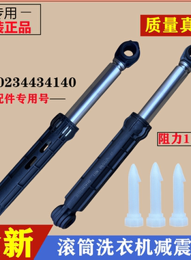 适用三洋DG-F90310BIS洗衣机减震器滚筒避振杆内筒支撑阻尼棒配件