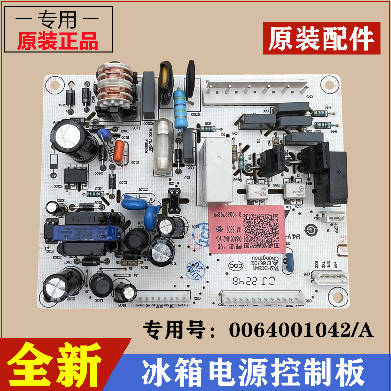 海尔冰箱BCD-215DC电脑线路主板