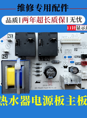 适用美的热水器电脑主板F50 F60 F80-32DM3(HEY)电源板线路板配件
