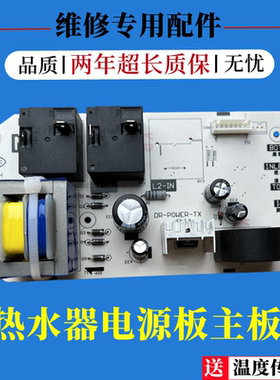适用美的热水器电脑主板F8021/F5021/F6021-X1(S)电源线路板配件