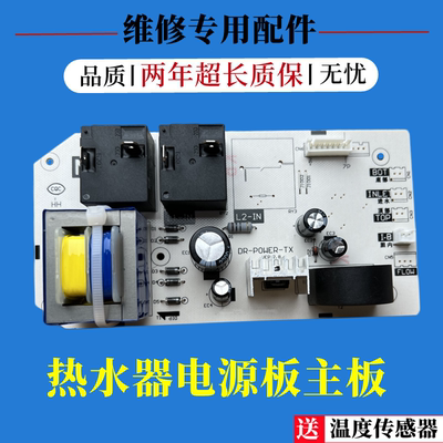 美的F8021/F5021/F6021-X1电脑板