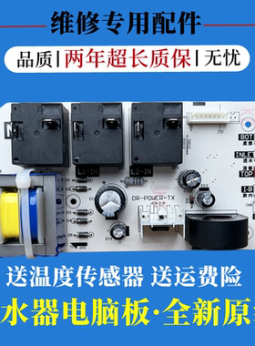 适用美的热水器电源主板F50F60F80-21WB2(ES)电脑线路控制板配件