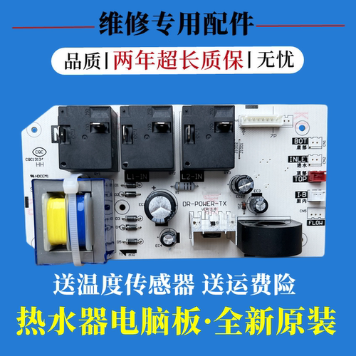 美的F40-F50-F60-F80-21B1电脑板