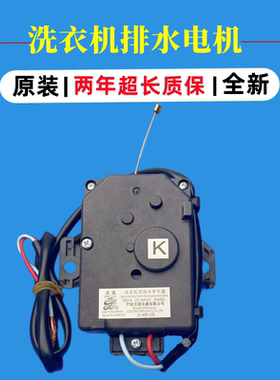美的MB70-3100WS 1100MH洗衣机排水电机牵引器放水阀马达水阀配件