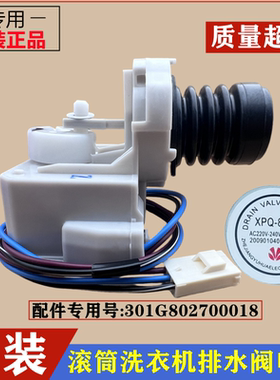 适用三洋DG-F90366BIG洗衣机排水阀电机滚筒抽水泵马达牵引器配件