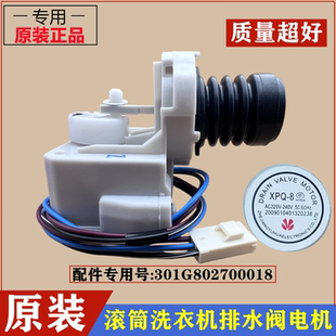 适用三洋XQG65 8配件 F9918BW洗衣机排水阀电机滚筒牵引器马达XPQ