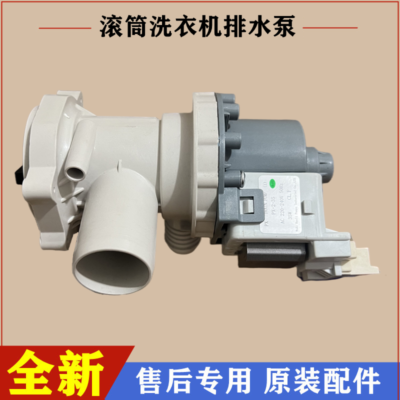 适用海信XQG70-U1202洗衣机排水泵电机滚筒牵引器马达抽水阀配件