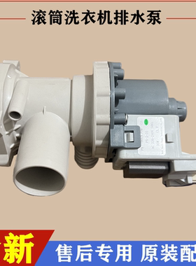 适用海信XQG100-U1452FG洗衣机排水泵电机牵引器马达不抽水阀配件