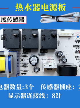 适用美的F50/F60/F80-30B3热水器电脑板线路主板不加热电源板配件