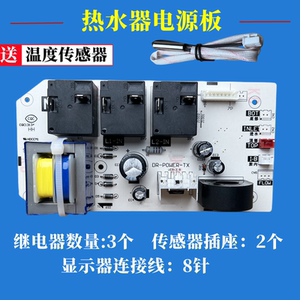 适用美的F50/F60/F80-30B3热水器电脑板线路主板不加热电源板配件
