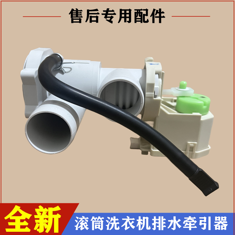 适用海尔XQG70-BX12288Z洗衣机排水阀牵引器电机滚筒排水马达配件