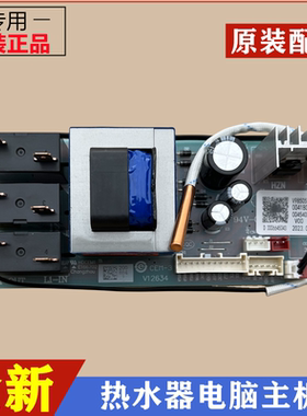 适用海尔EC8003-EC6003-YT1-G6-MC5(E)电源板热水器电脑主板配件