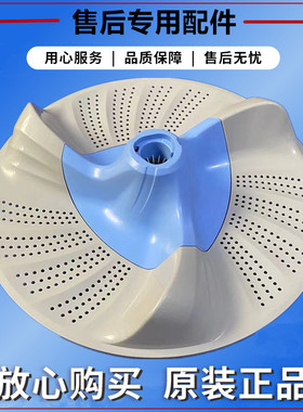 小天鹅TB80-6288WCLS洗衣机波轮转盘全自动水叶底座托盘配件37.5