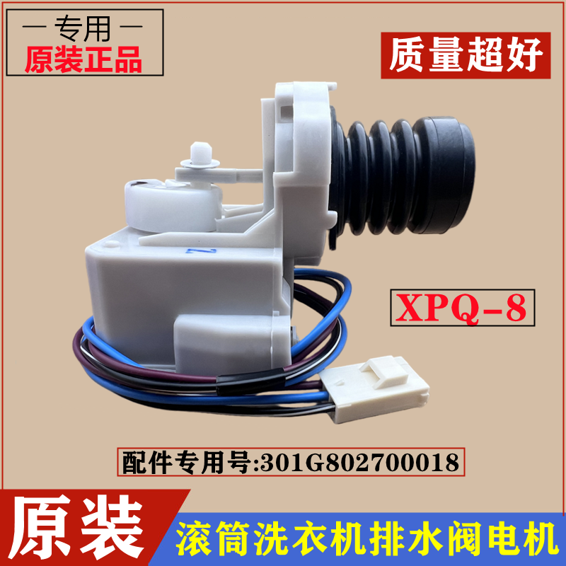 三洋WF810326BSOS洗衣机排水电机