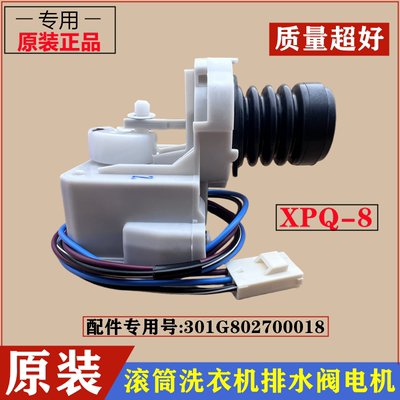 适用惠而浦WG-F100871BHIE洗衣机排水阀马达滚筒牵引电机XPQ8配件