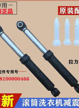 适用小天鹅TD100-14522WDG洗衣机减震器滚筒避振杆抖动拉力棒配件
