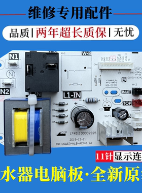 适用美的热水器电脑主板F50 F60 F80-21BA1(HY)电源板线路板配件