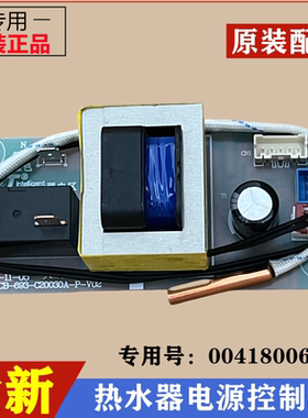 适用海尔ES60H-GD3(U1)热水器电源主板电脑线路板加热控制器配件