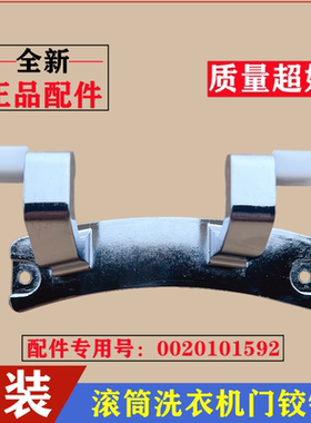 适用海尔G100158HB12S洗衣机门铰链合页滚筒门固定观察窗卡扣配件
