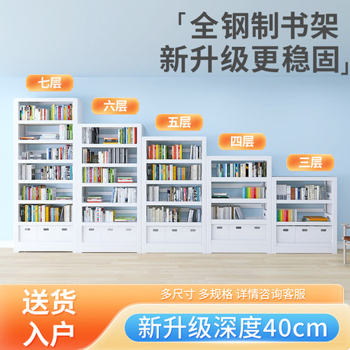 轩彩1/1.2/1.5/1.8/高40厘米深家用图书馆书架钢制儿童绘本置物架